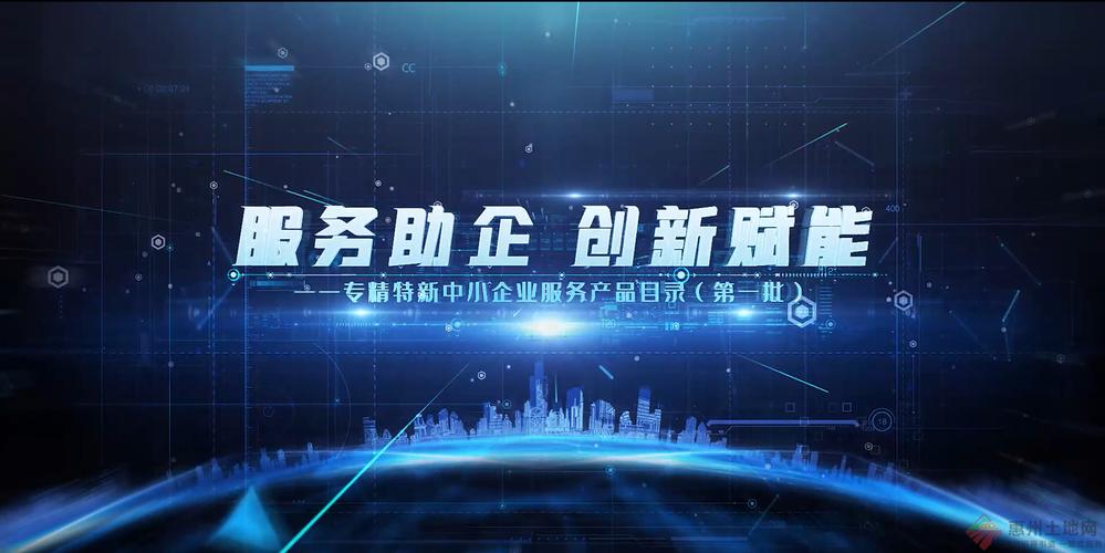 速看！专精特新中小企业服务产品目录 企业管理服务的精细化之道
